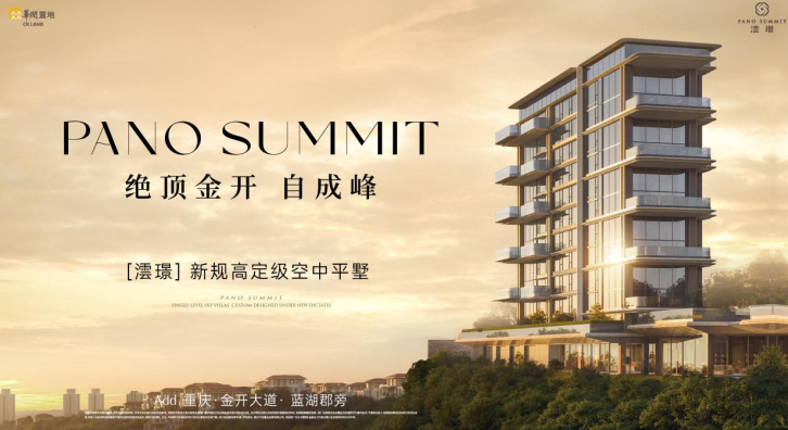 重庆网上房地产 - 楼盘展示
